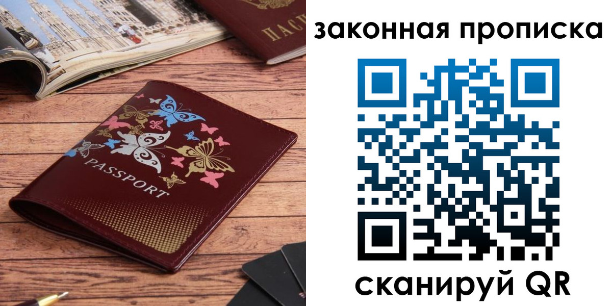 временная регистрация адрес в Тимашёвске