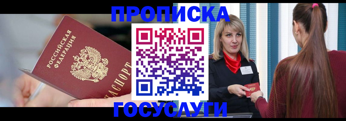временная регистрация адрес в Тимашёвске